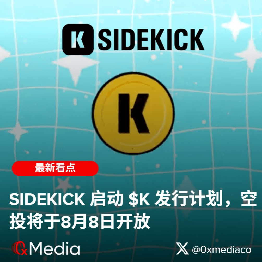 0xMedia Daily Curated Alfa (6th August 2025)