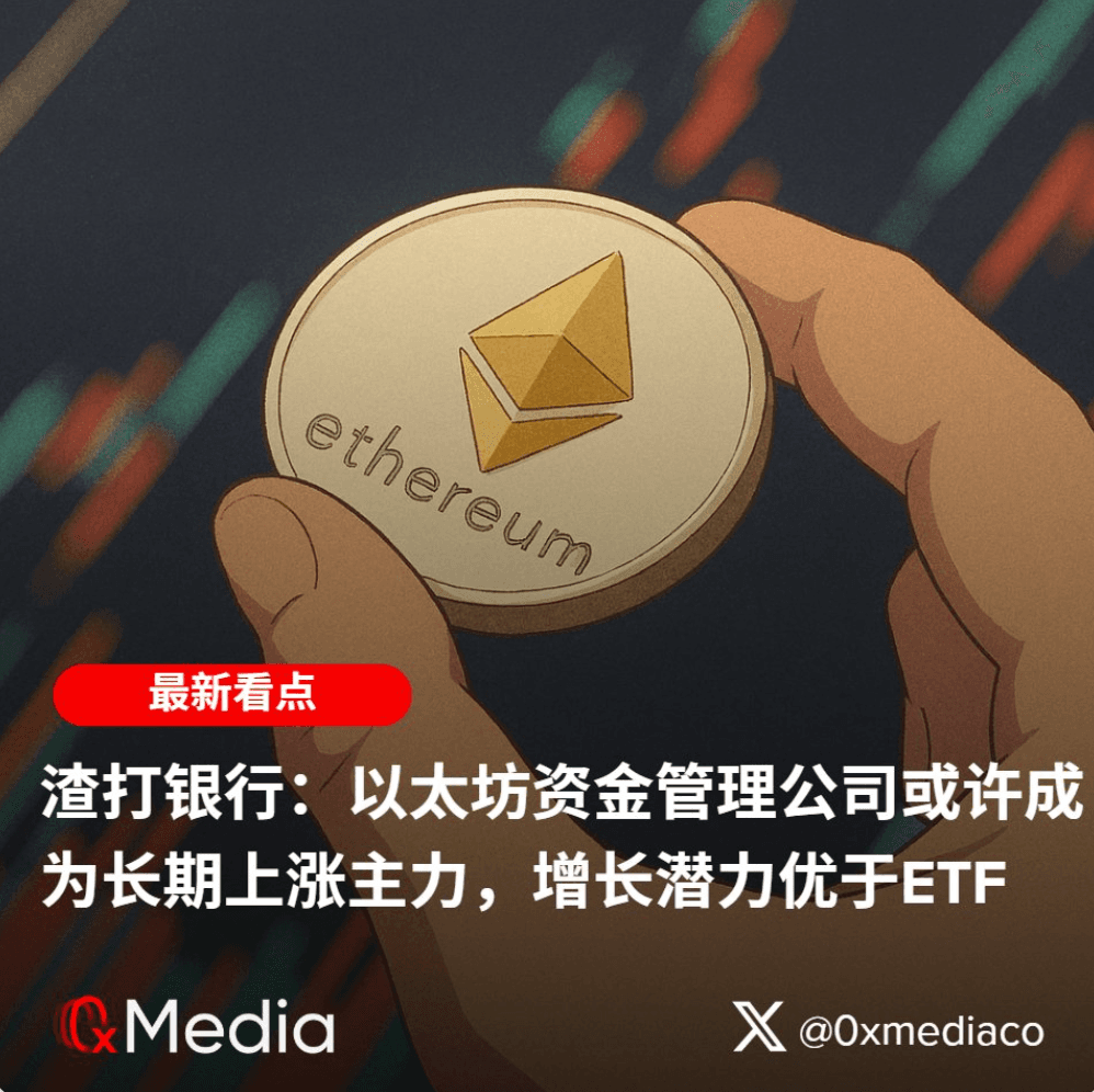 0xMedia Daily Curated Alfa (7th August 2025)